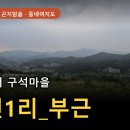 봉현1리 네이버블로그