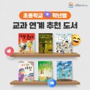 율정초등학교 이미지