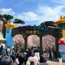 가야-2 | 김해 가야랜드 4월 주말 벚꽃시즌 솔직후기 ft. 벚꽃 하늘자전거 극악의 웨이팅 편 😂