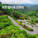 황금고갯길 | 속리산 자락을 굽이치는 물결처럼, 보은 속리산 말티재 전망대
