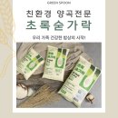 초록디자인 이미지