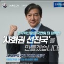 김선민 - 연금개혁위원회 해산관련 논평 이미지