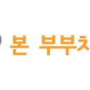 본부부치과의원 네이버블로그
