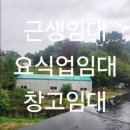 근생임대-시흥시근생임대-조남동근생임대 이미지