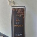 서정장로교회 주변 | ✨동네 작은 교회에서 드린 은혜로운 수요예배, 정암교회 방문 후기🙏