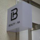 뷰티나(Beauty:Na) 이미지