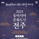 전주의 봄