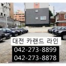 카랜드라인 이미지