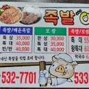 족발애 이미지