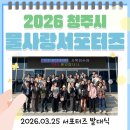 상수도사업본부 대회의실 | 2026 청주시 물사랑서포터즈 🫗 / 발대식 참여 후기 / 상수도사업본부