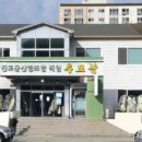 진도군산림조합