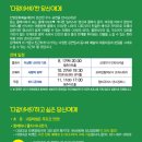 여름방학 클래식 <이상한 나라의 디토> 이미지
