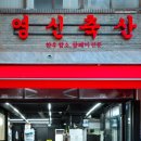 영신축산 이미지