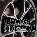 바른휠