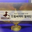 캐스팅 | 부산 드림씨어터 시야 오페라글라스 알라딘 뮤지컬 김준수 이성경 정원영 캐스팅 후기