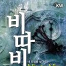 비따비