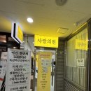 사랑의원 | 여의도 독감예방주사 전문병원 사랑의원 후기