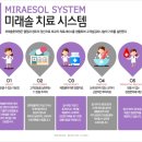 미래솔한의원 네이버블로그