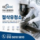 절삭유 청소 후기