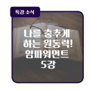 맥시머스원주지점 이미지