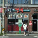 우리동네중국집 - 기장군 구연1로 7 | 우리동네중국집