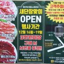 월성식육점