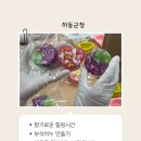 하동군청 | 하동군청 체험수업 후기 어른들을 위한 보석비누 만들기