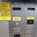 부천 원종동:: 셀프빨래방 워시엔조이 후기