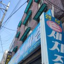 행복손세차장 이미지