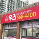 부동산채널공인중개사사무소 이미지