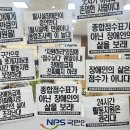 [에이블뉴스] “중증장애인 생명줄 쥔 국민연금공단, 활동지원 필요한 만큼 달라”
