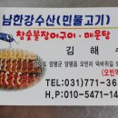 오빈역장어 이미지