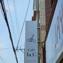 카페라씨(cafe' la c) 이미지