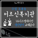 도봉동어르신복지관 이미지
