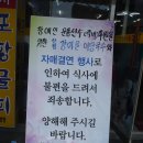산청어탕 - 창원시 의창구 | 산청어탕