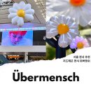 서울 전시 여의도 더현대서울 지디 지드래곤 전시 동선 층별 정리