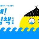 2017 어린이책놀이터-너나들이 ‘오예 그림책’ 이미지