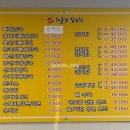 해품달감자탕 이미지