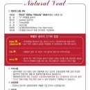 [대표카페 지후맘 / 엠티엠 코리아] 안심먹거리 호주 청정 냉장 송아지고기 체험후기