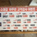 소대감참한우숯불구이 이미지