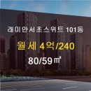 서초써밋공인중개사사무소 이미지