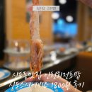 신포스시에비스 | 신포동맛집 인천회전초밥 신포스시에비스 1800원 후기