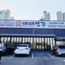 대패생각 하양점 이미지