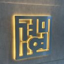 카페코지 신중동점 | 리뷰 : 경미연헤어 / 신중동미용실/ 부천중동미용실 / 브라운 염색 후기