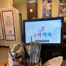 슈퍼막회오송점 이미지