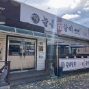 늘품석갈비,냉면