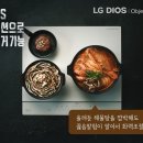 LG탕 이미지