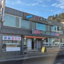 곰치해장국 | 묵호 곰치국 아침식사 해장국 맛집 화성곰치국 방문 후기