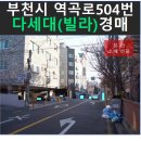 역곡로504번길 이미지