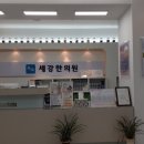 강한내과의원 이미지